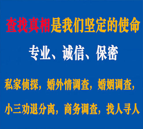 关于荆门敏探调查事务所